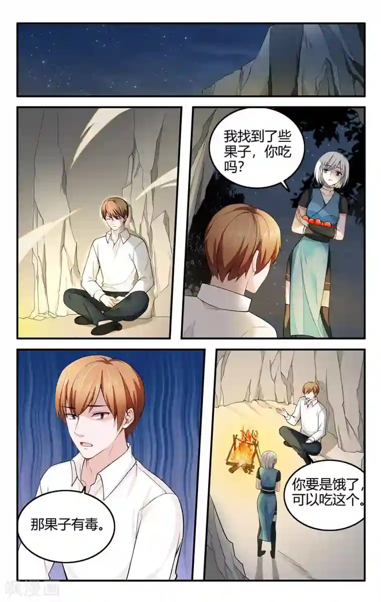 我的绝色总裁未婚妻第208话