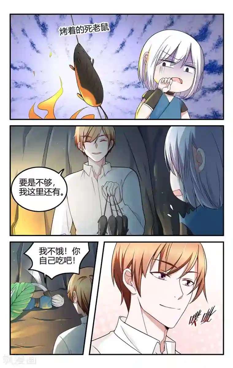 我的绝色总裁未婚妻第208话