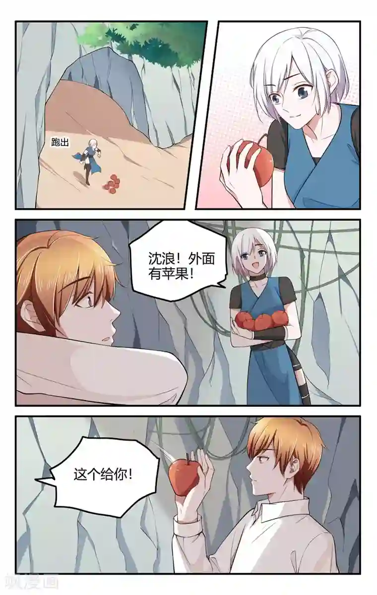 我的绝色总裁未婚妻第208话