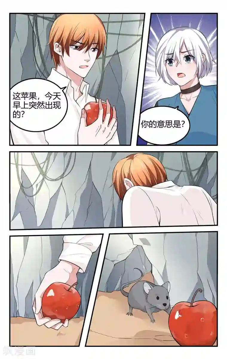 我的绝色总裁未婚妻第208话