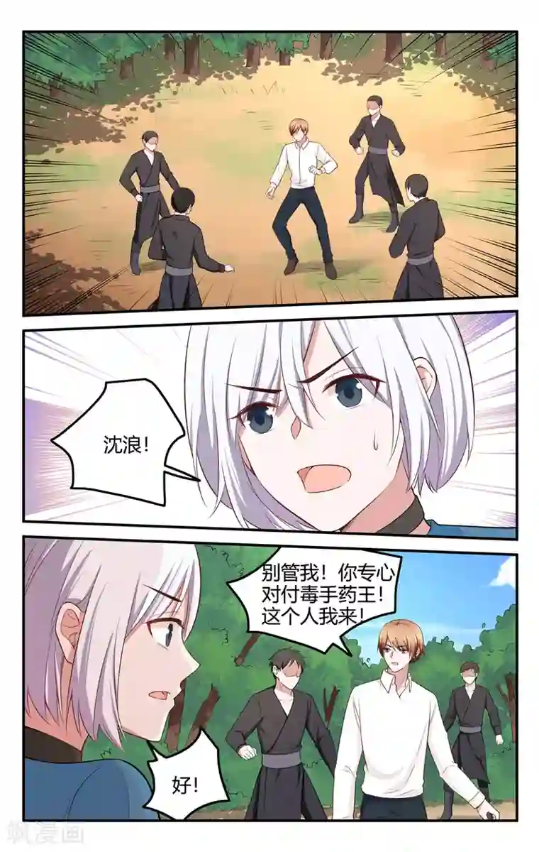 我的绝色总裁未婚妻第209话