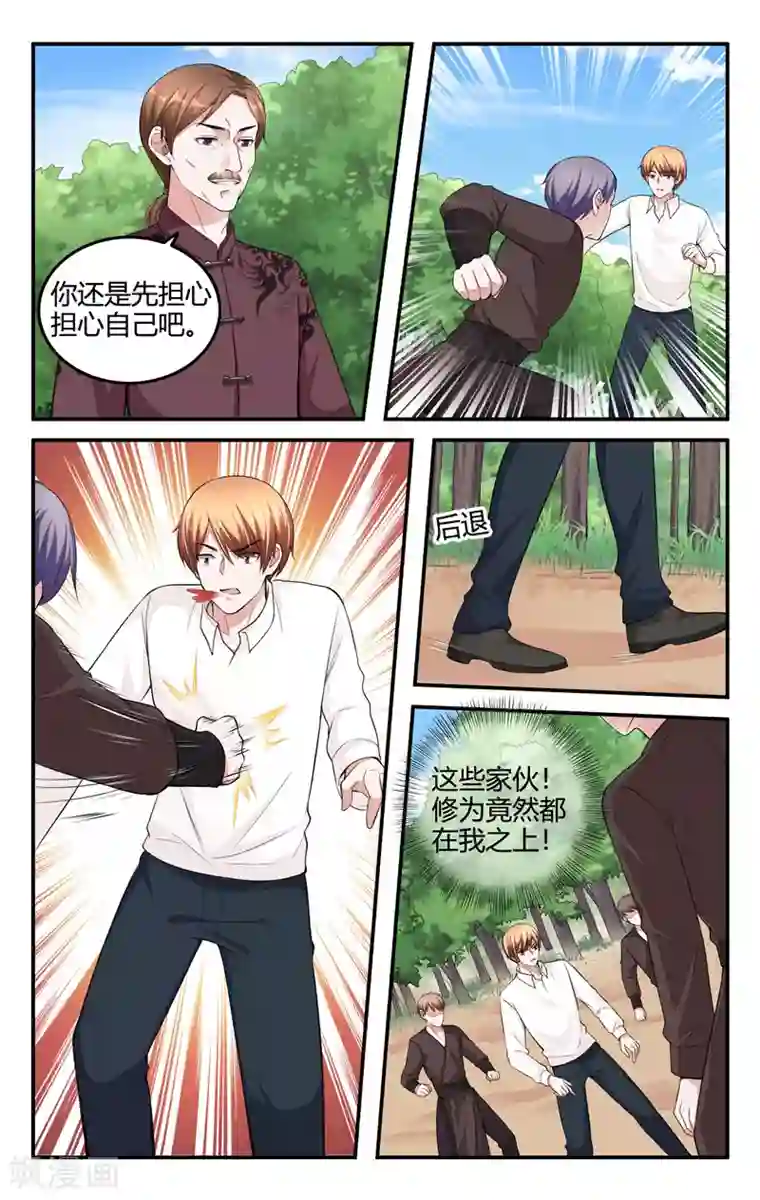 我的绝色总裁未婚妻第209话