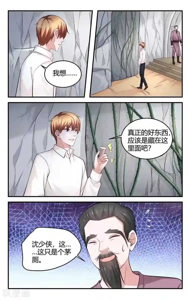 我的绝色总裁未婚妻第211话