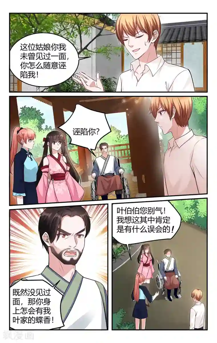 我的绝色总裁未婚妻第212话