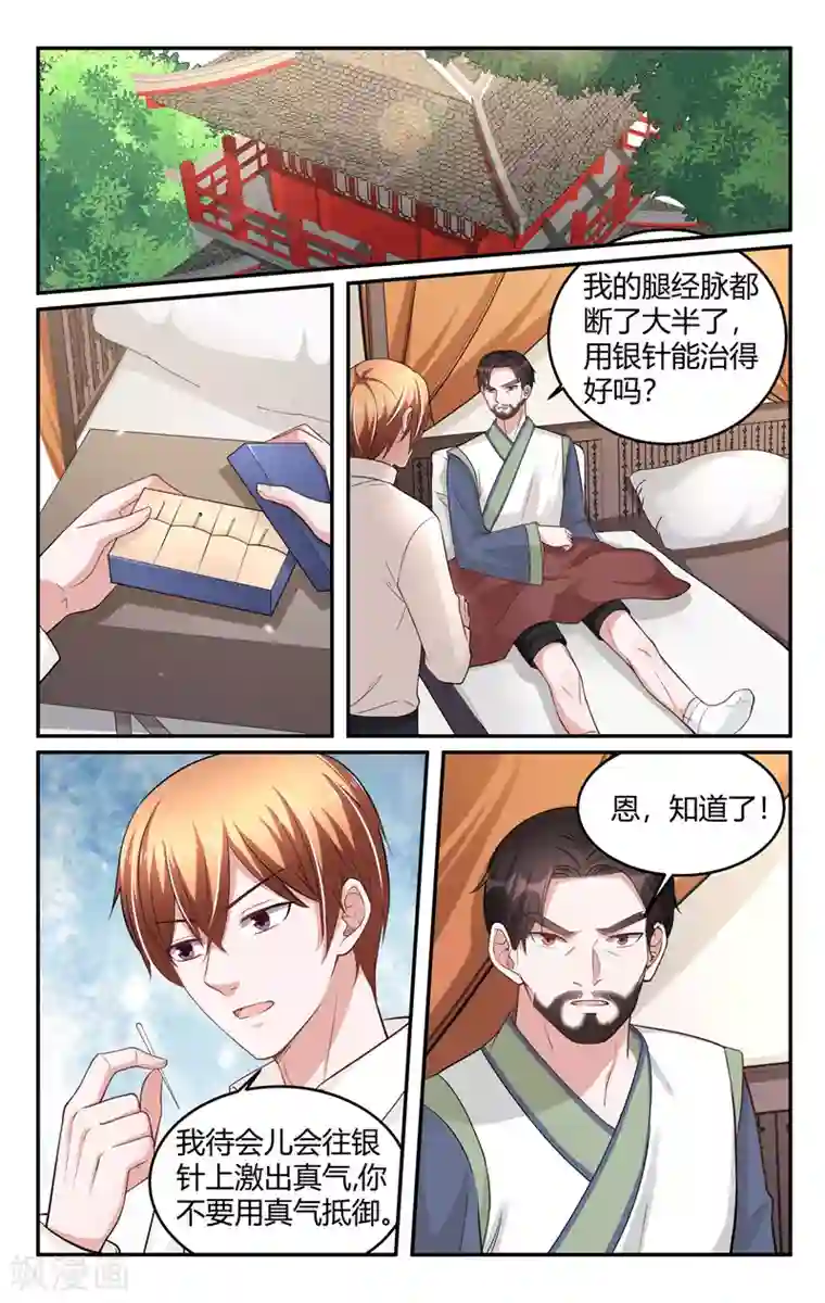 我的绝色总裁未婚妻第213话