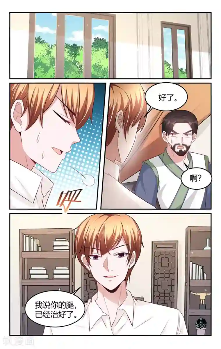 我的绝色总裁未婚妻第213话