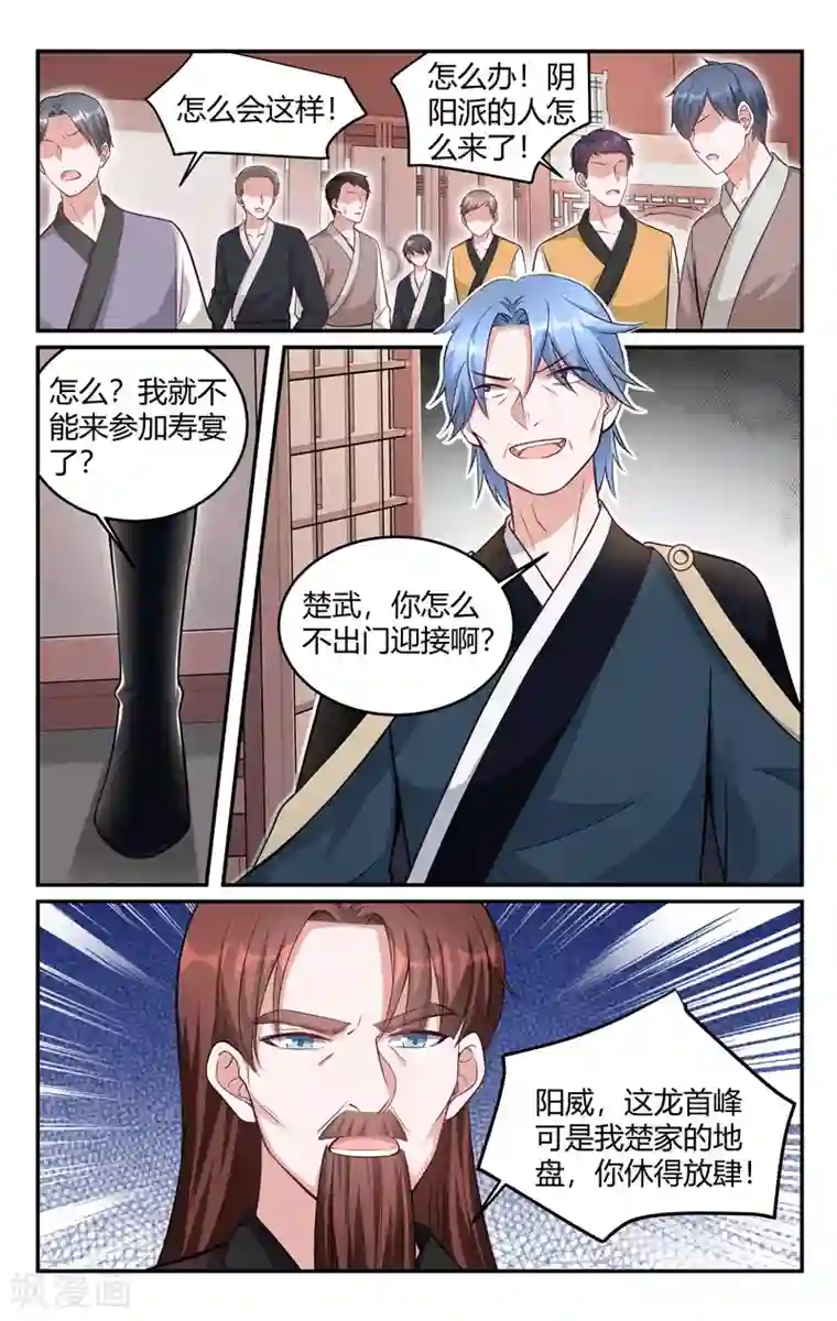 我的绝色总裁未婚妻第214话