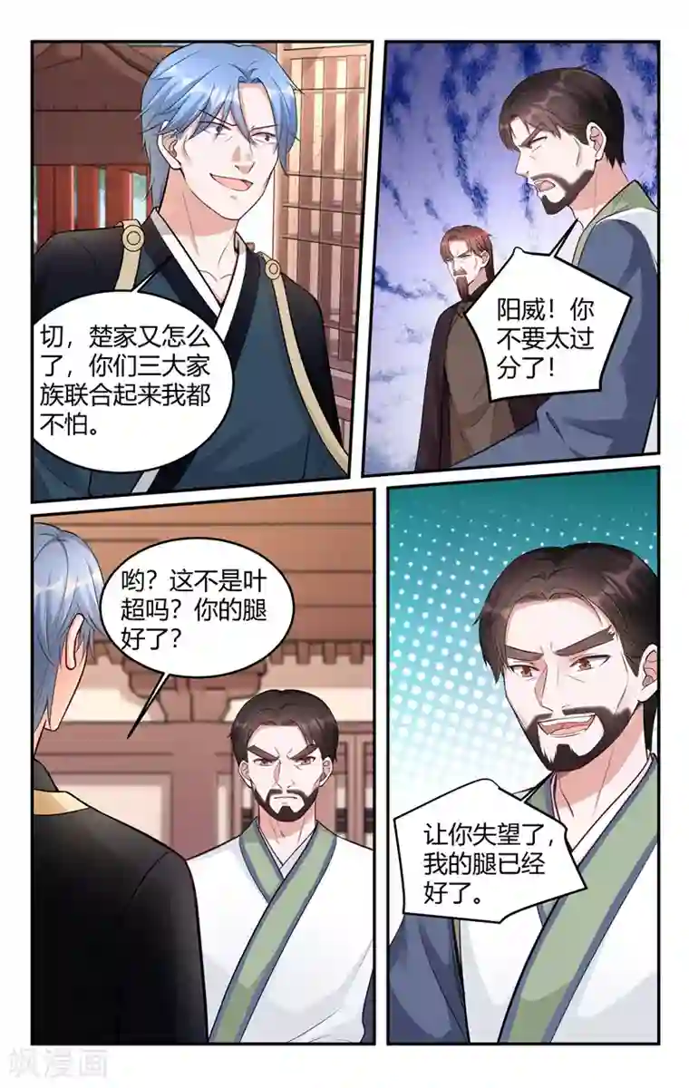 我的绝色总裁未婚妻第214话