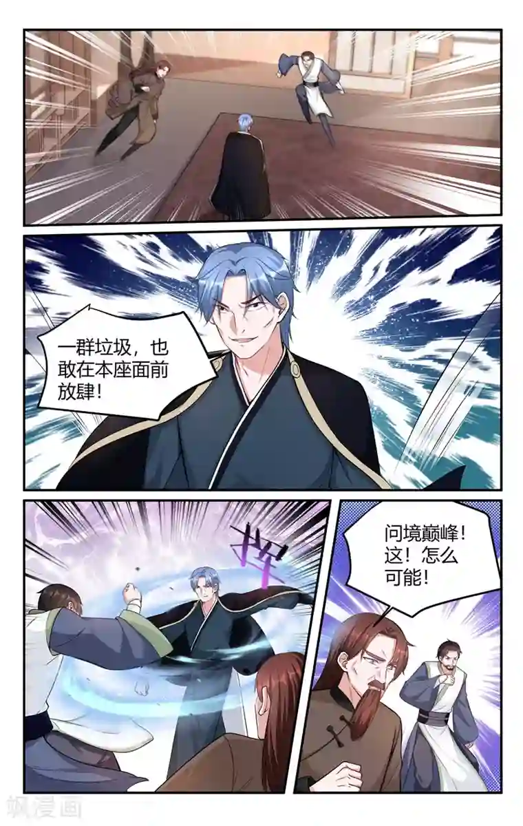 我的绝色总裁未婚妻第214话