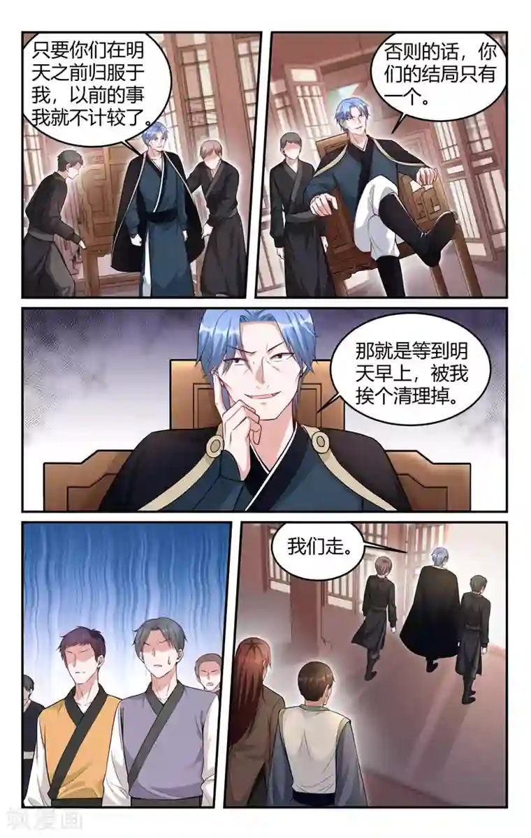 我的绝色总裁未婚妻第214话