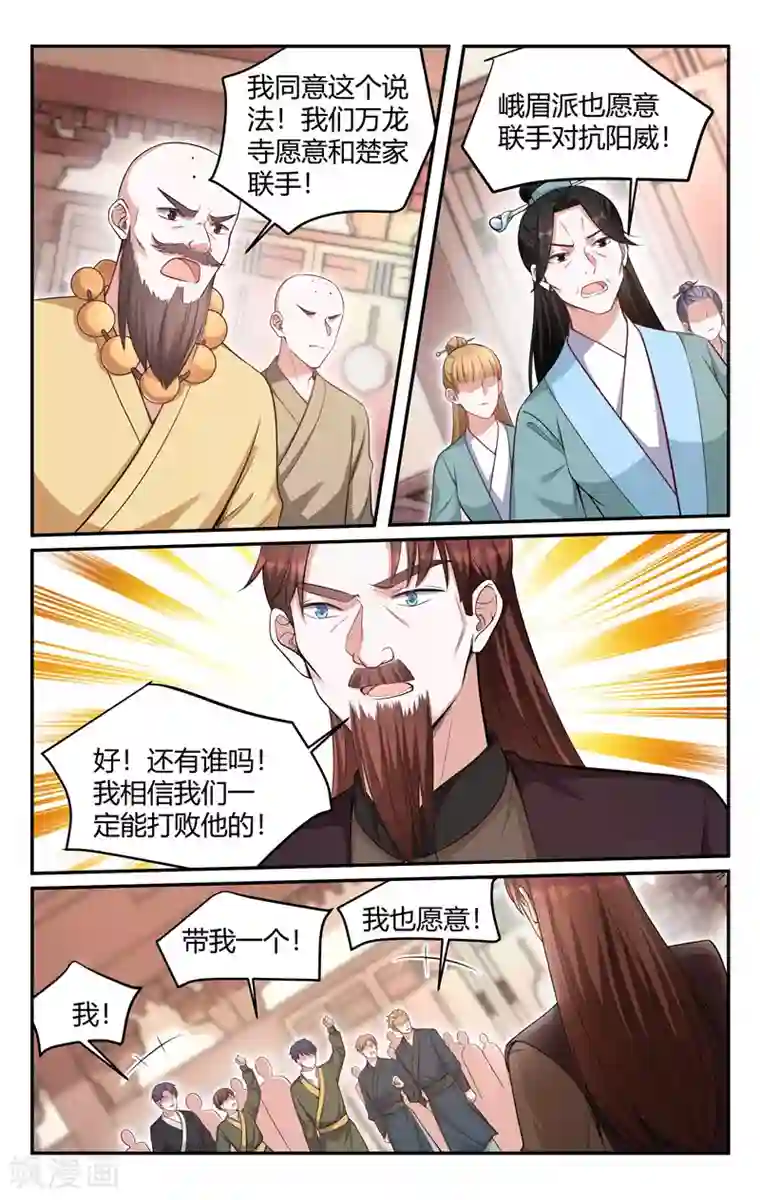 我的绝色总裁未婚妻第215话