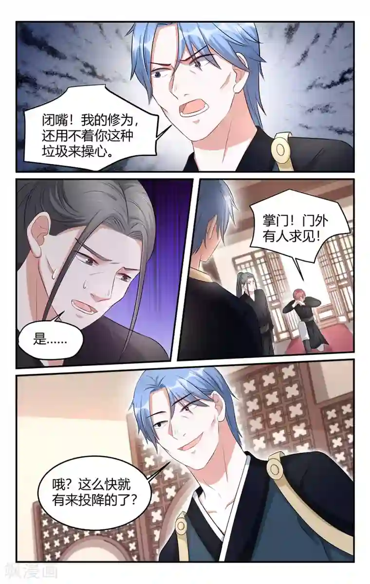 我的绝色总裁未婚妻第215话