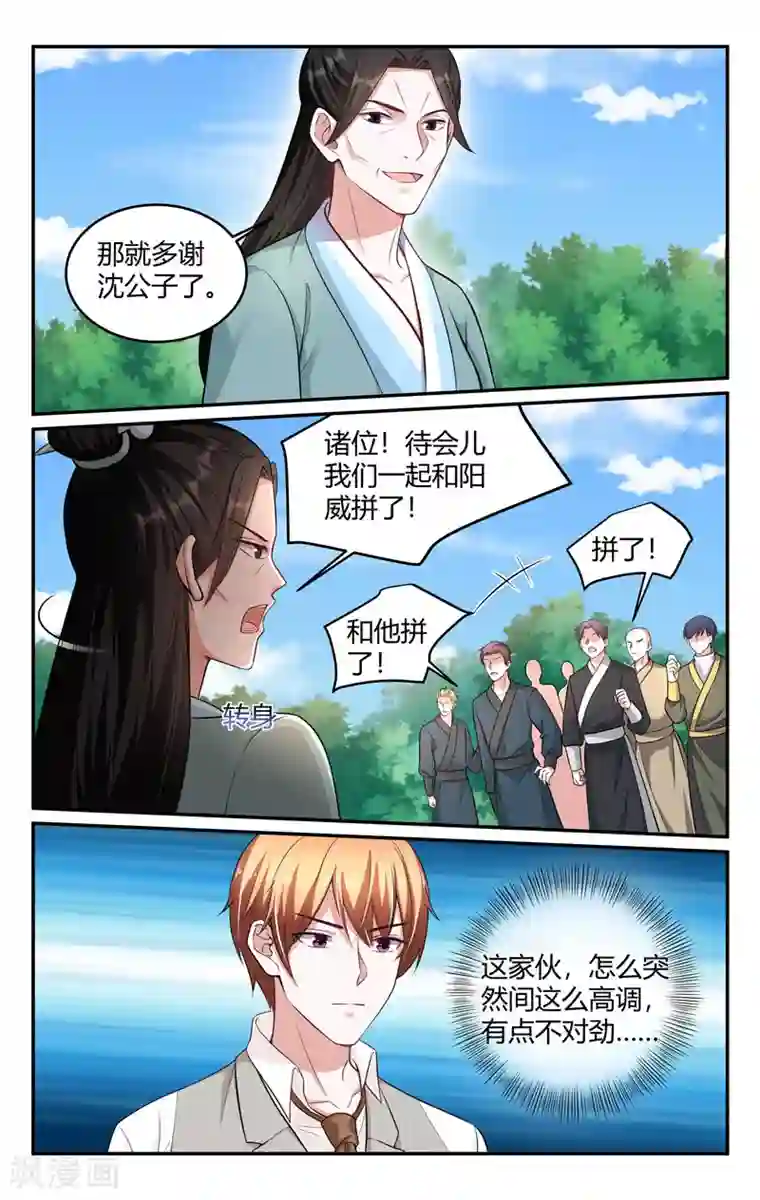 我的绝色总裁未婚妻第215话