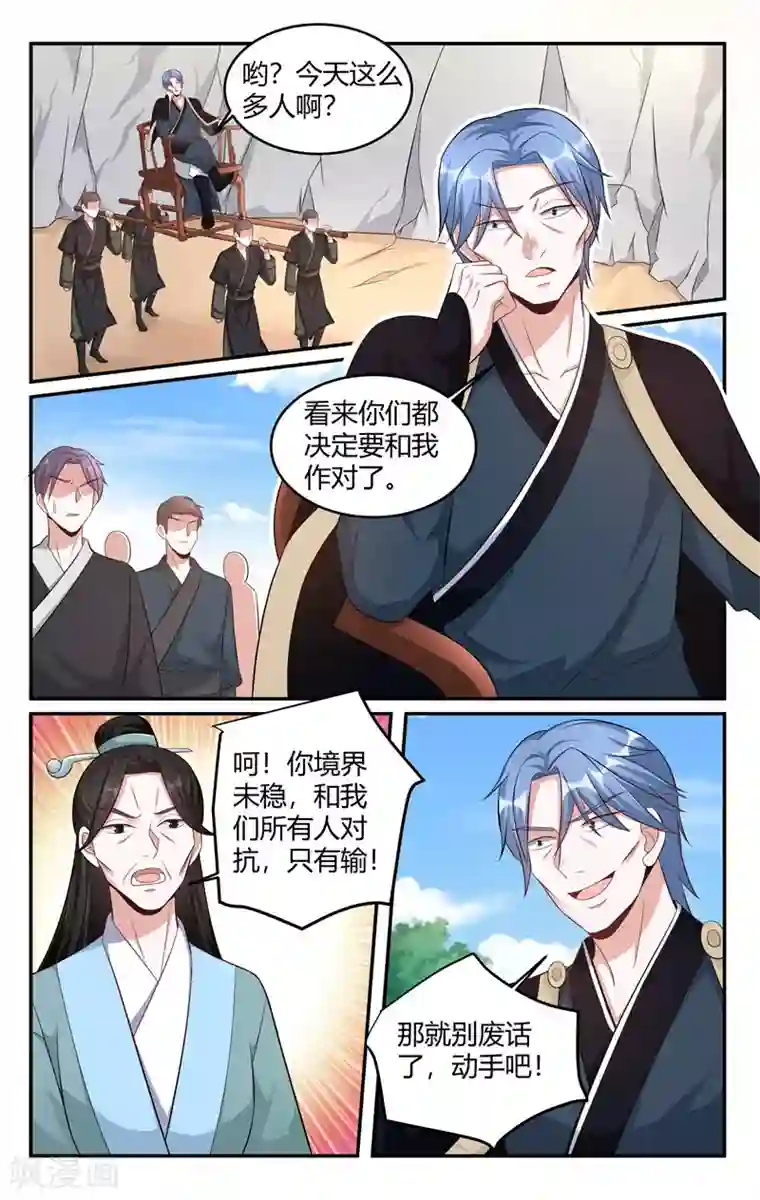 我的绝色总裁未婚妻第215话