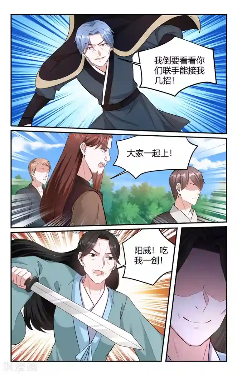 我的绝色总裁未婚妻第215话