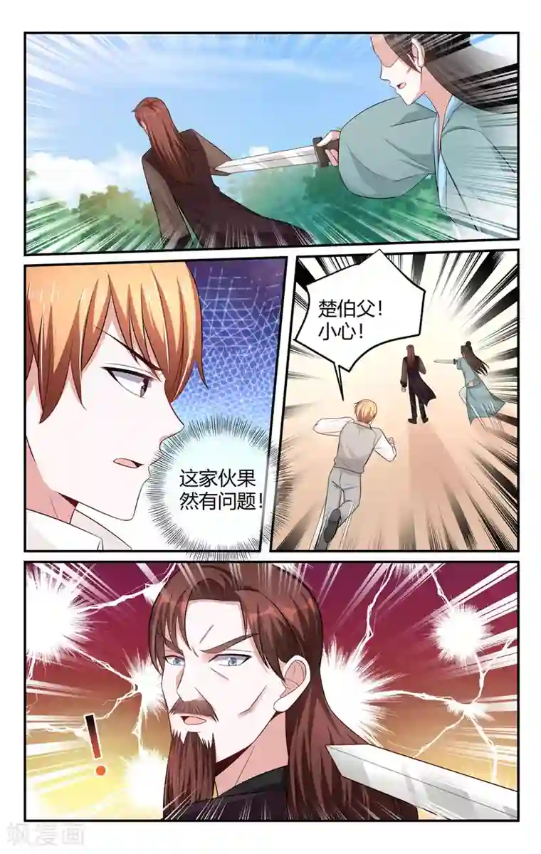 我的绝色总裁未婚妻第215话