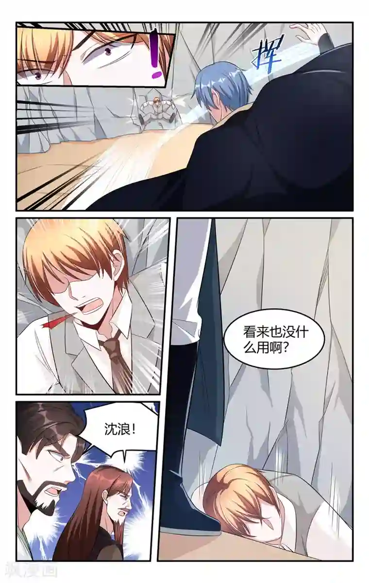 我的绝色总裁未婚妻第216话