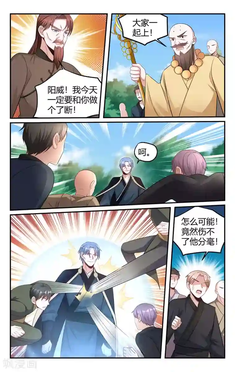 我的绝色总裁未婚妻第216话