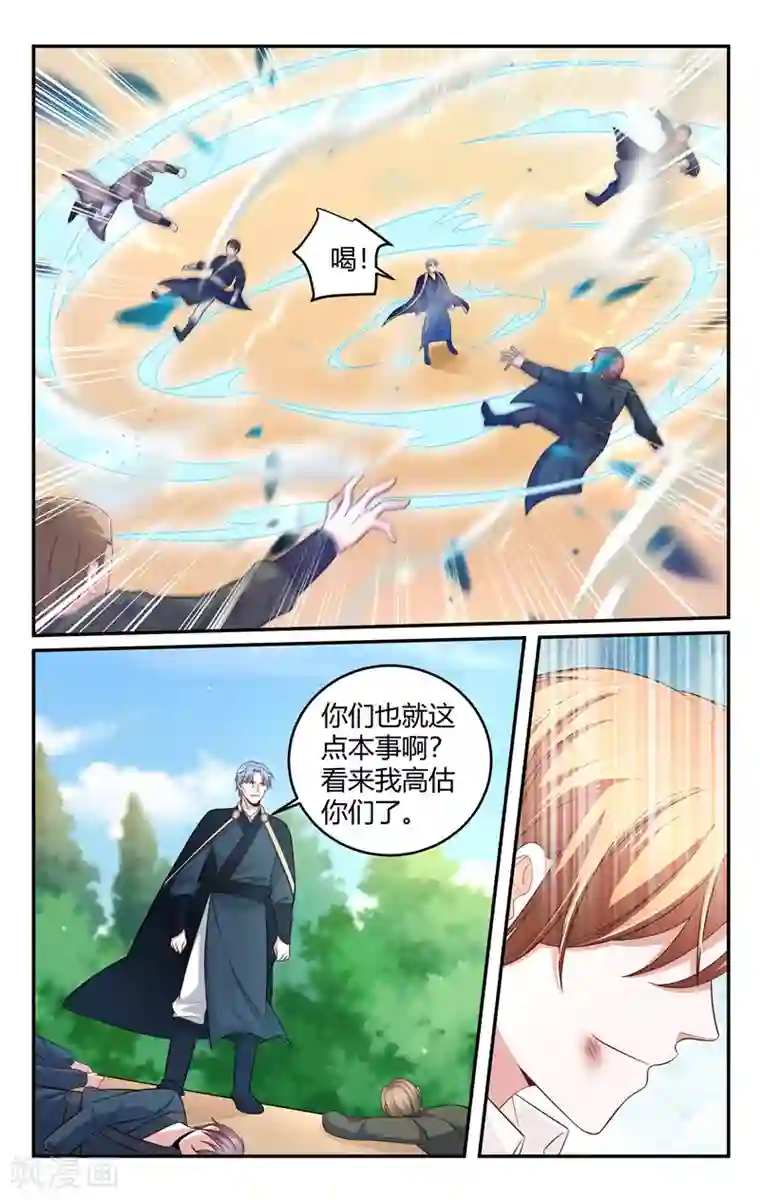 我的绝色总裁未婚妻第216话