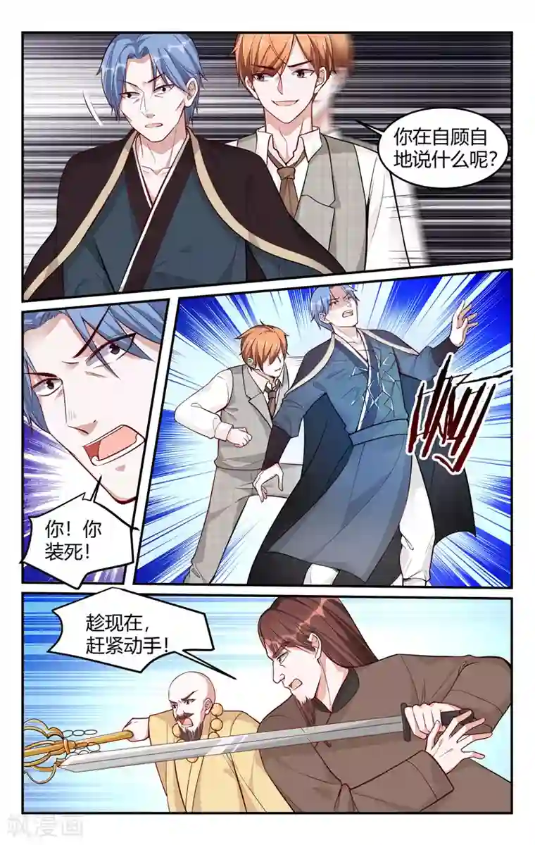 我的绝色总裁未婚妻第216话