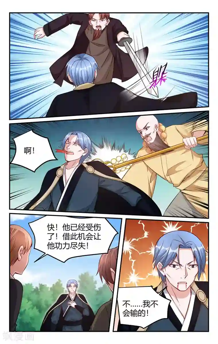 我的绝色总裁未婚妻第216话