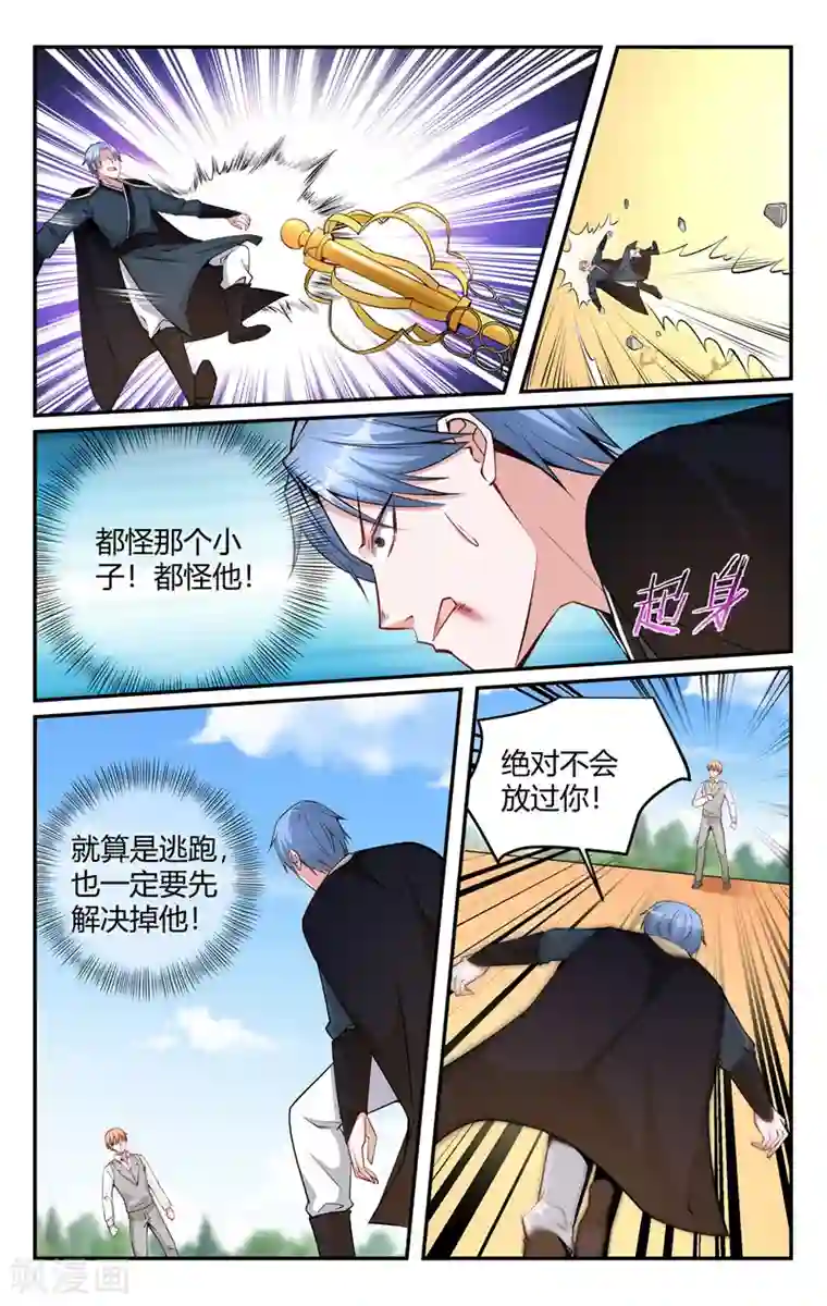 我的绝色总裁未婚妻第216话