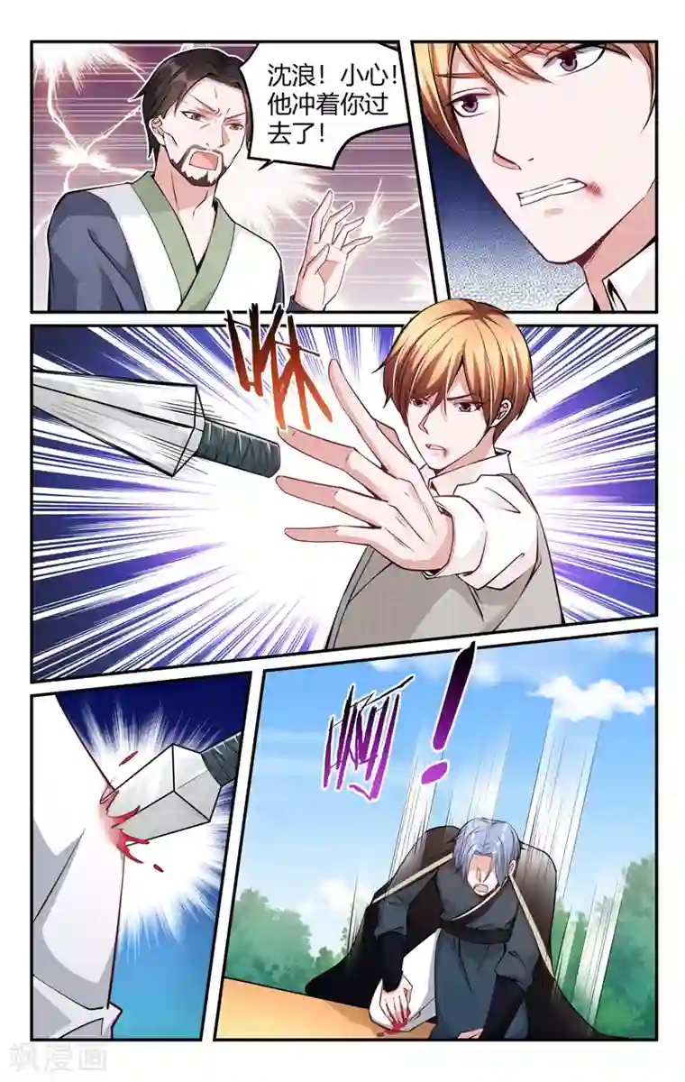 我的绝色总裁未婚妻第216话