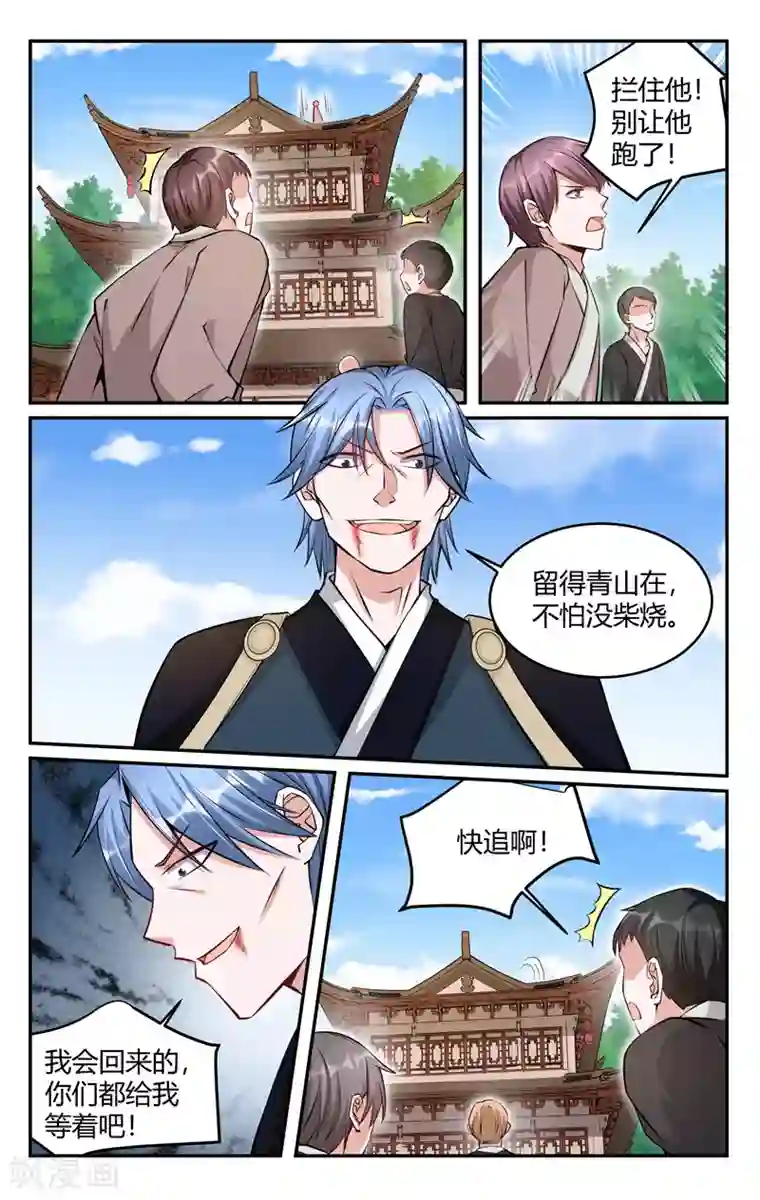 我的绝色总裁未婚妻第216话