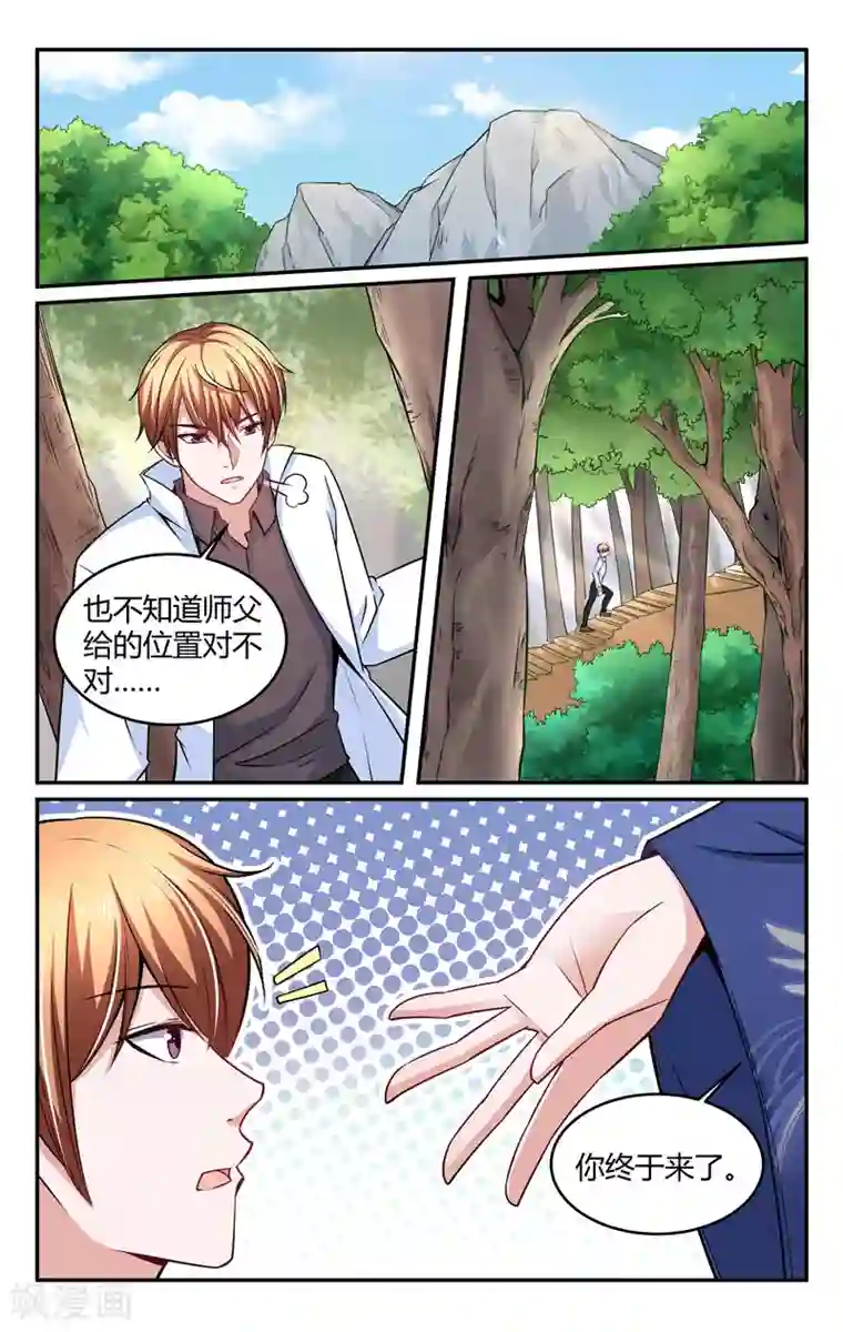 我的绝色总裁未婚妻第217话