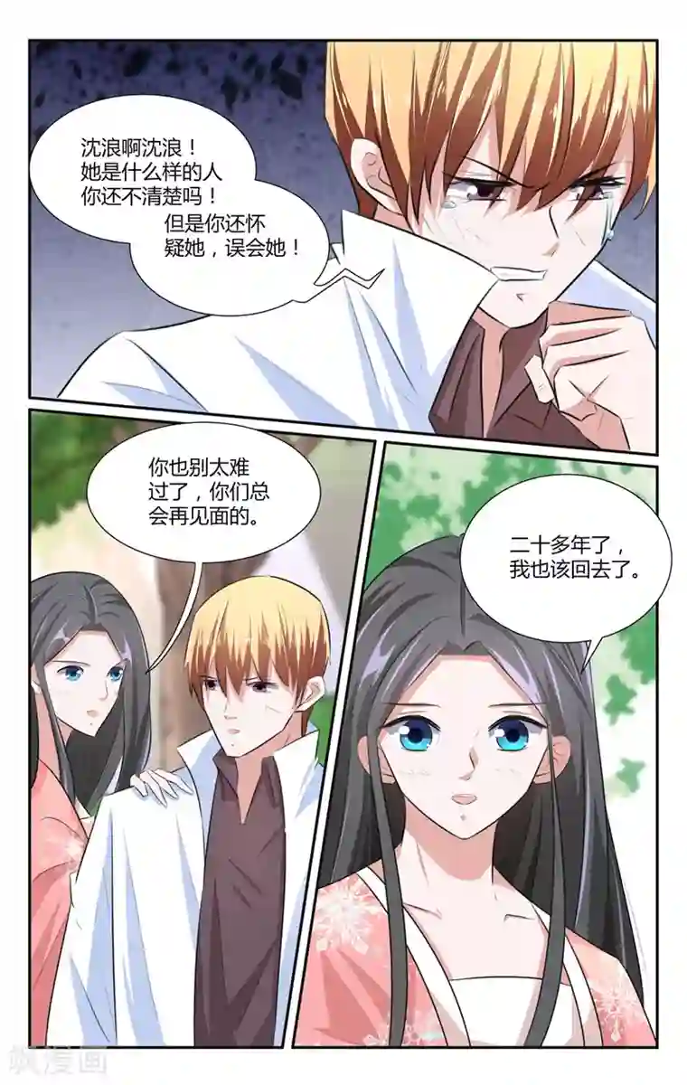 我的绝色总裁未婚妻第218话