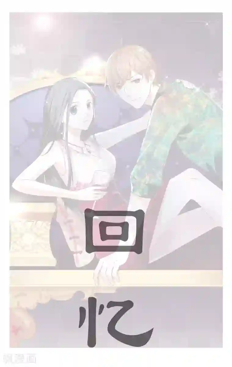 我的绝色总裁未婚妻第218话