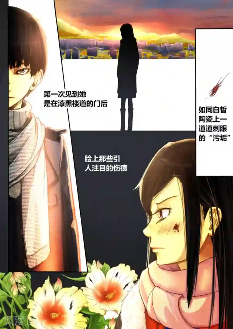 他们的存在第1话