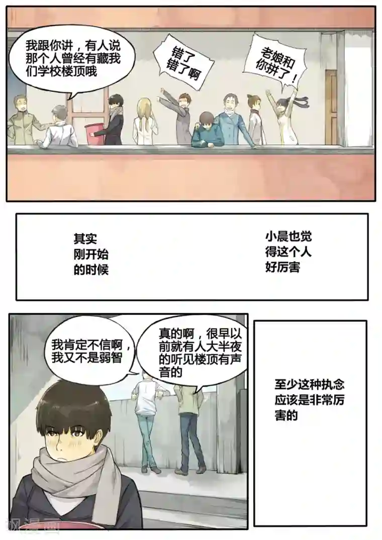 他们的存在第1话