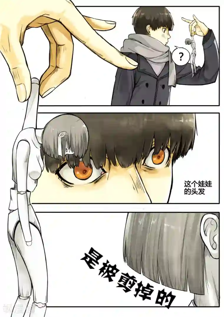 他们的存在第1话