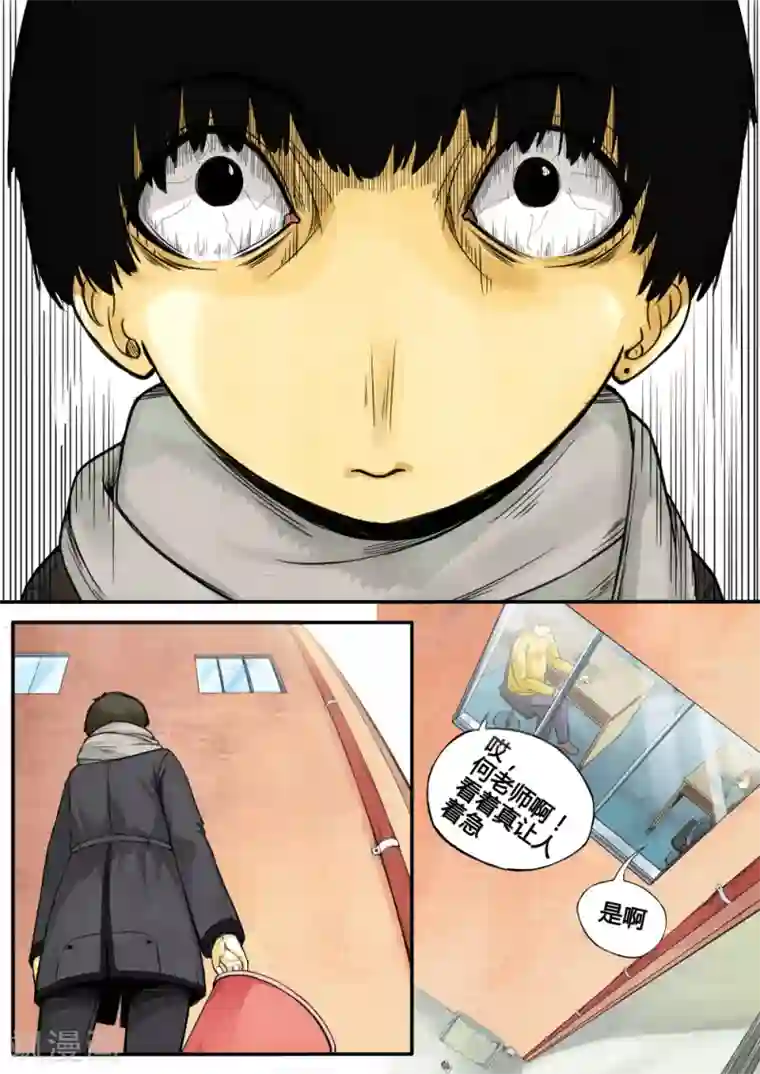 他们的存在第1话