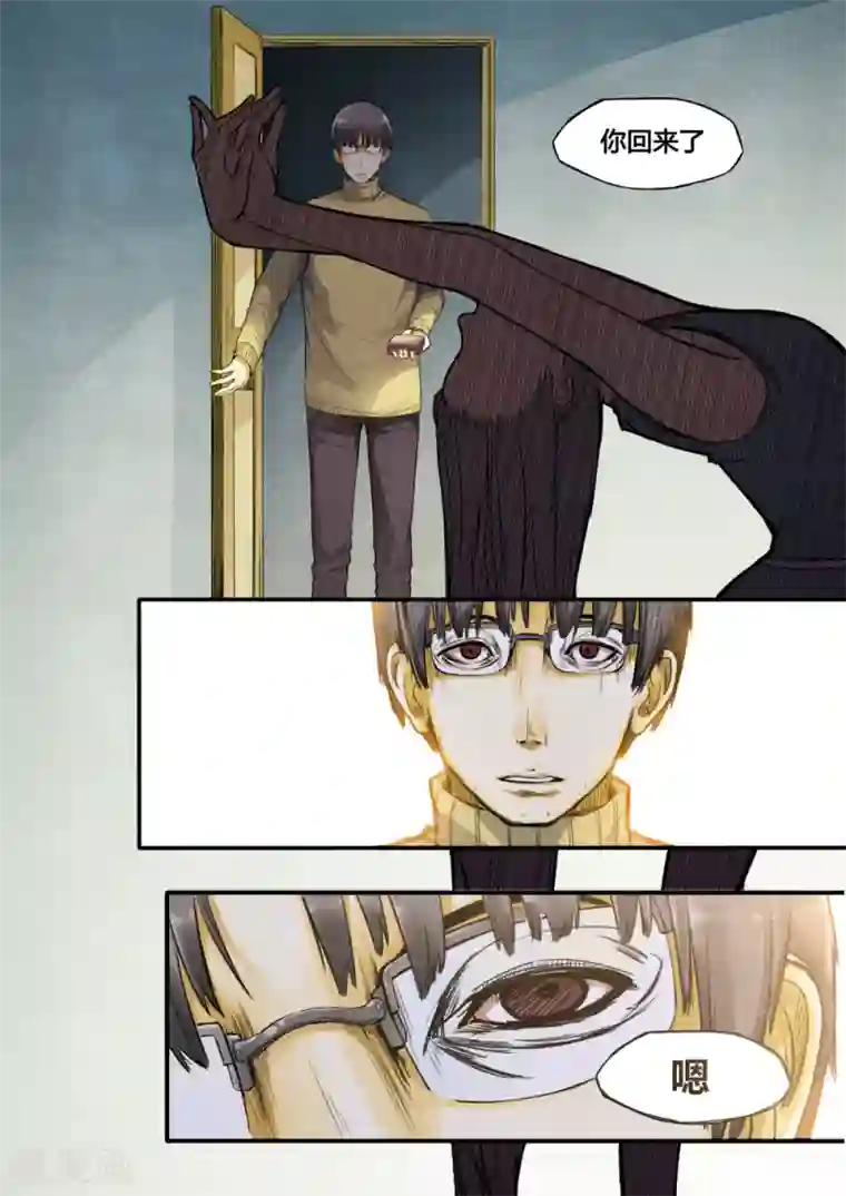 他们的存在第1话