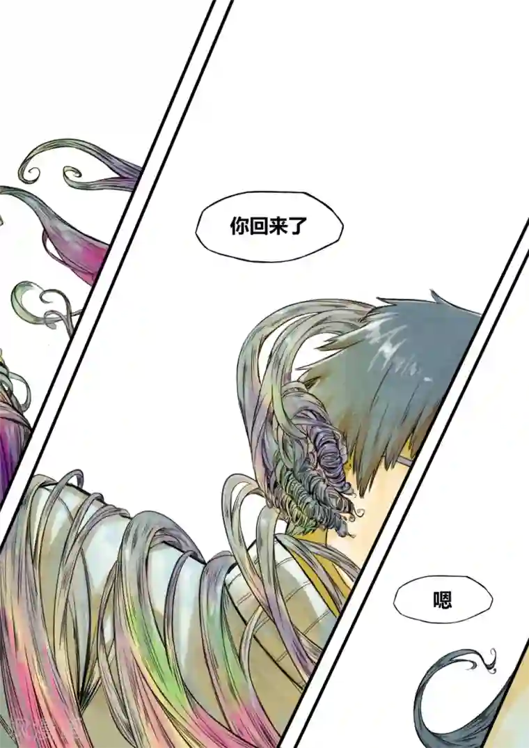 他们的存在第1话