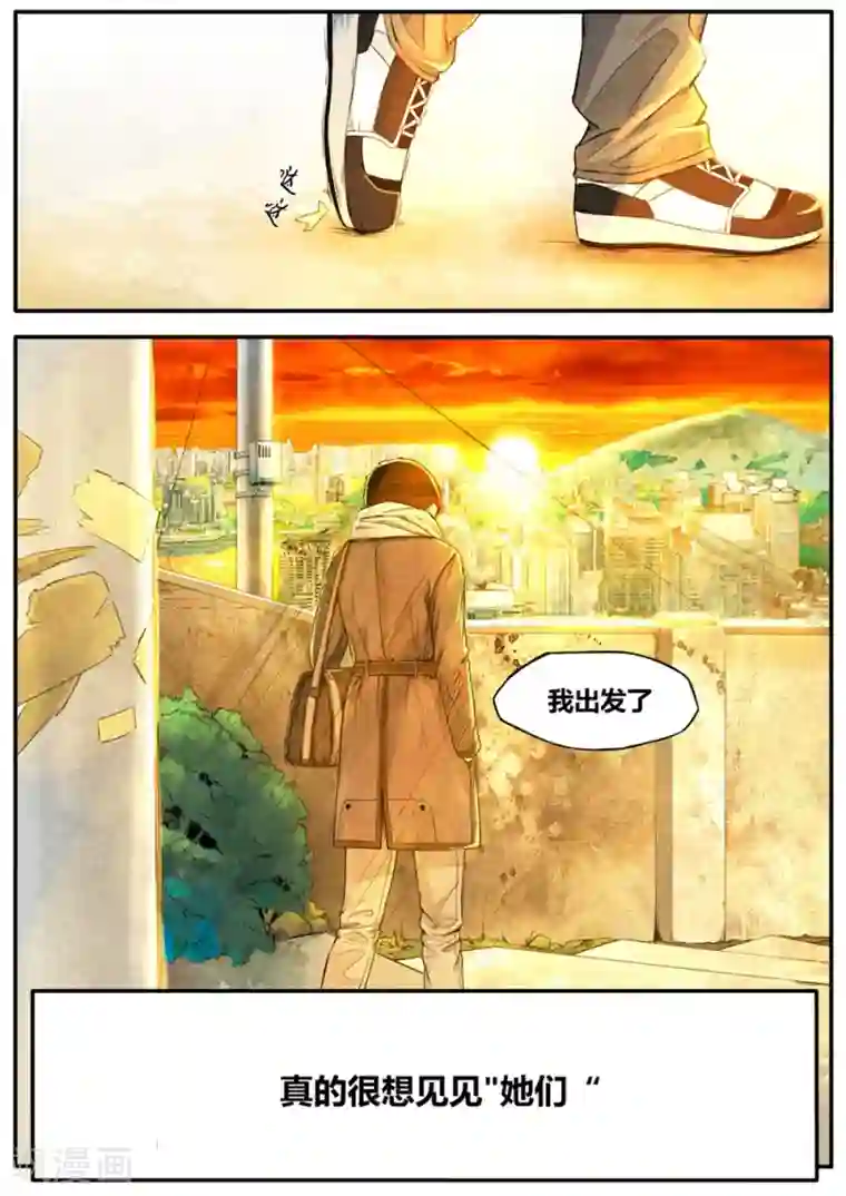 他们的存在第2话