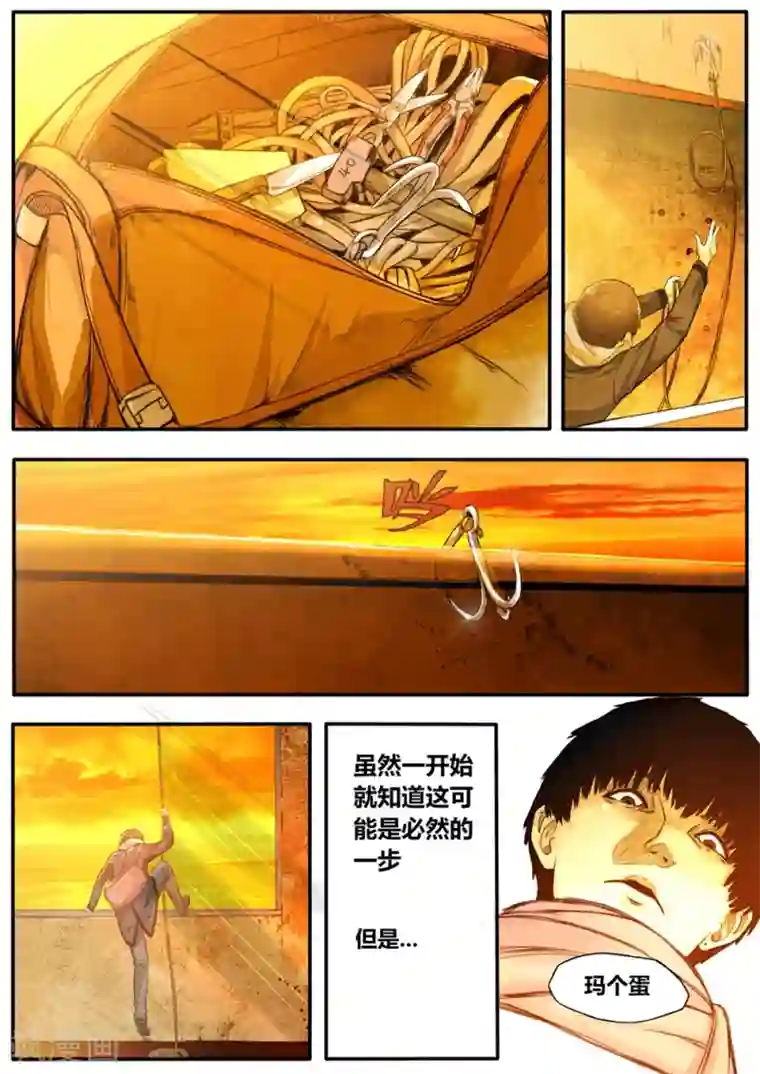 他们的存在第2话