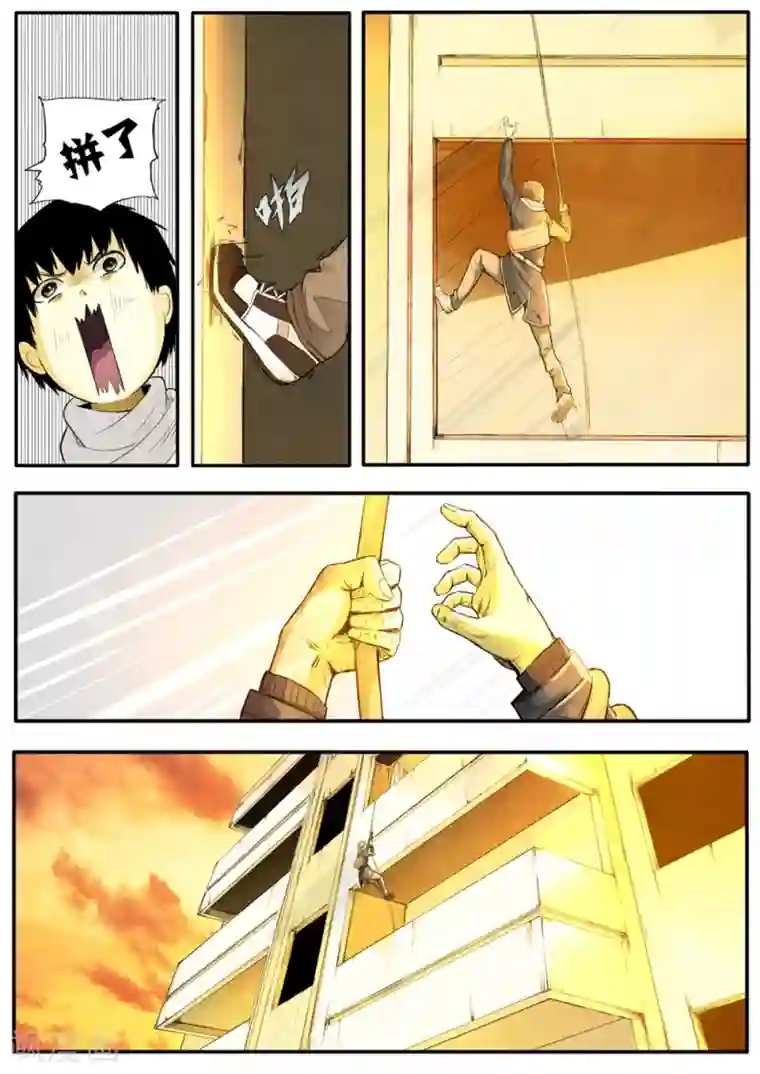 他们的存在第2话