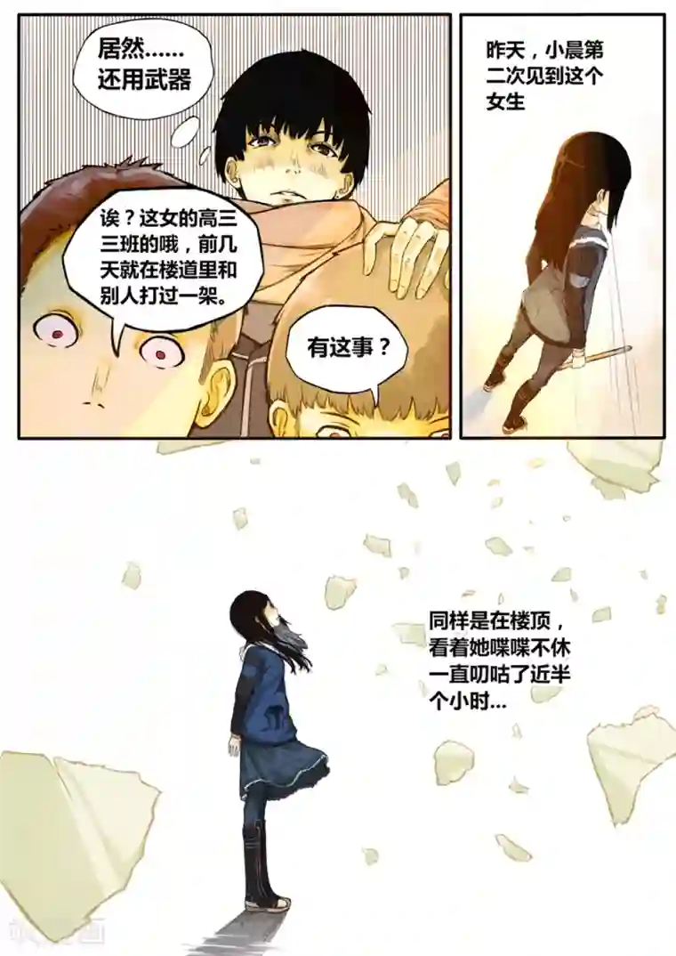 吉川あいみ拍过无码吗第2话