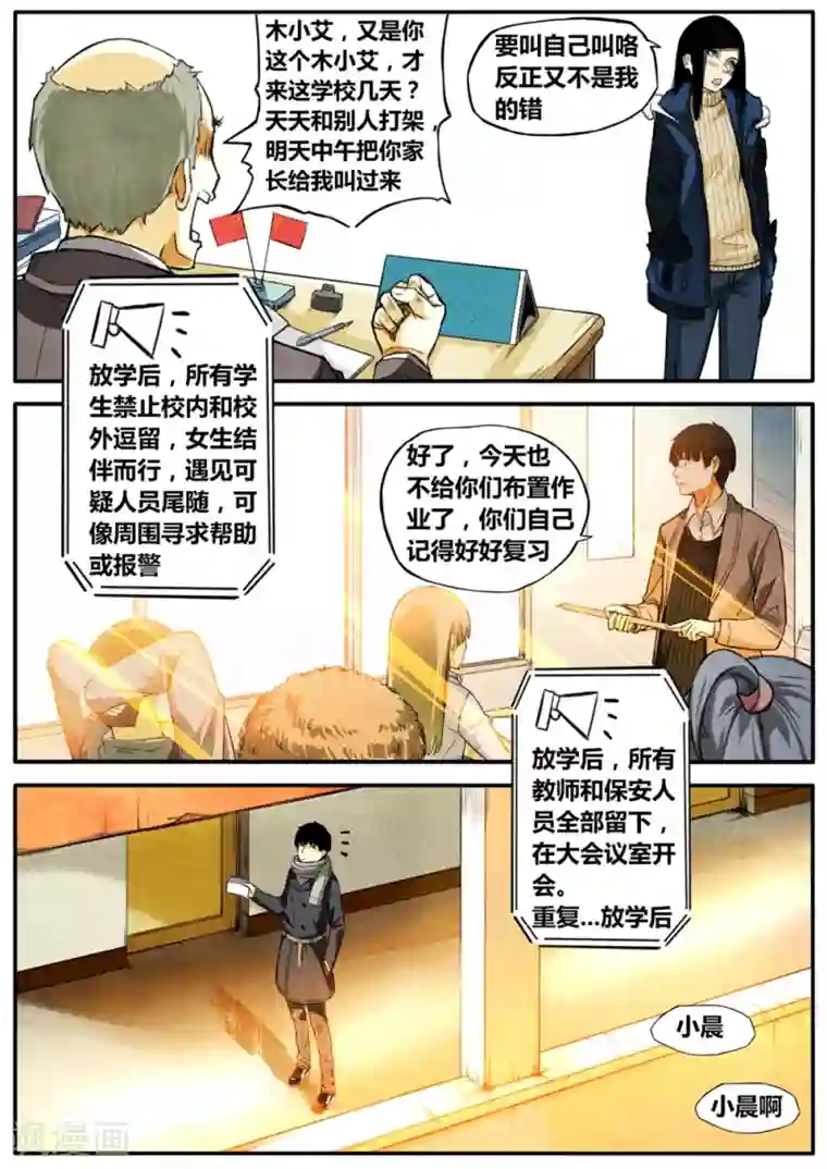 吉川あいみ拍过无码吗第2话