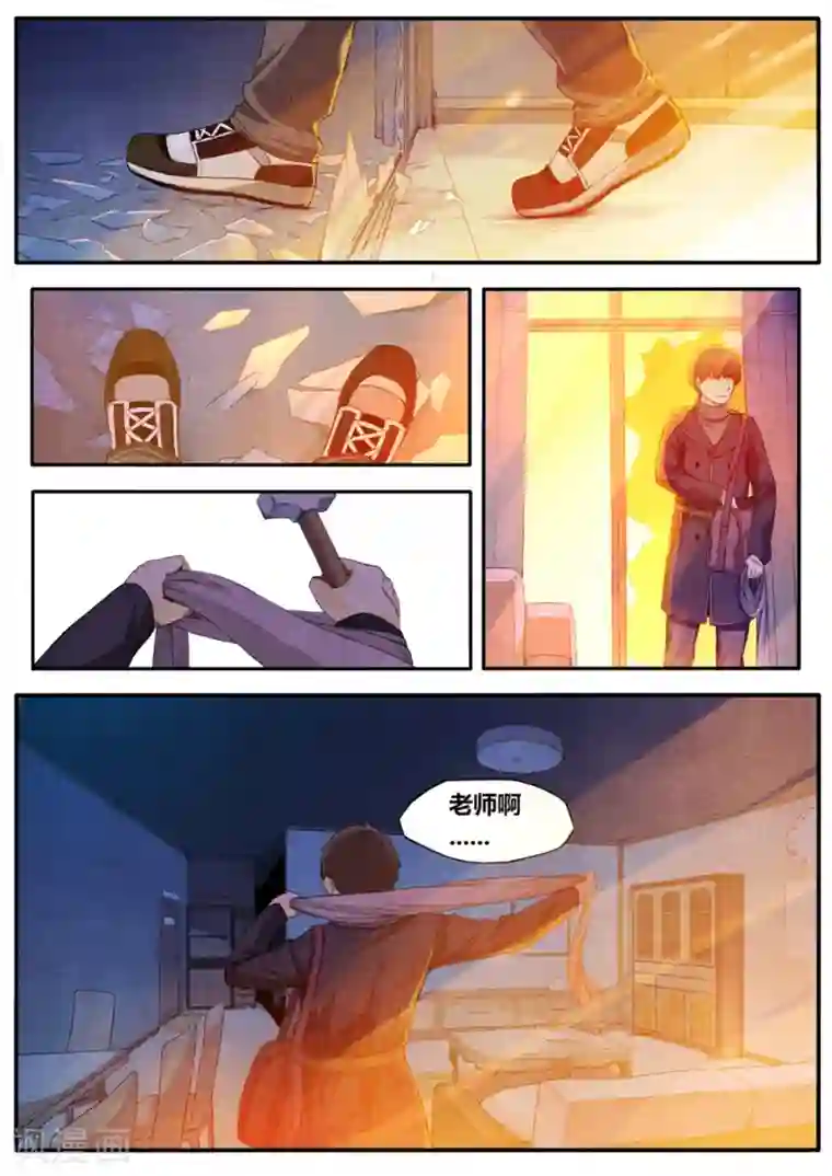 他们的存在第3话