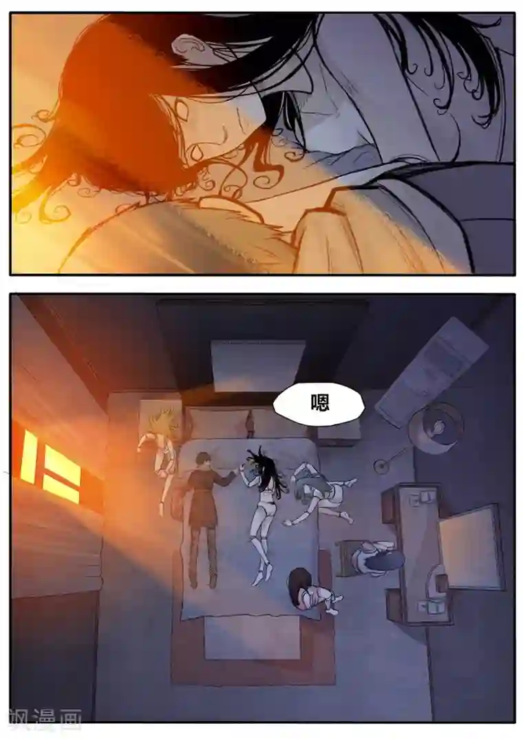 他们的存在第3话