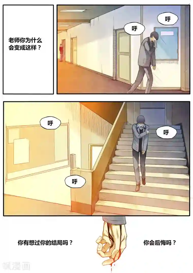 他们的存在第4话