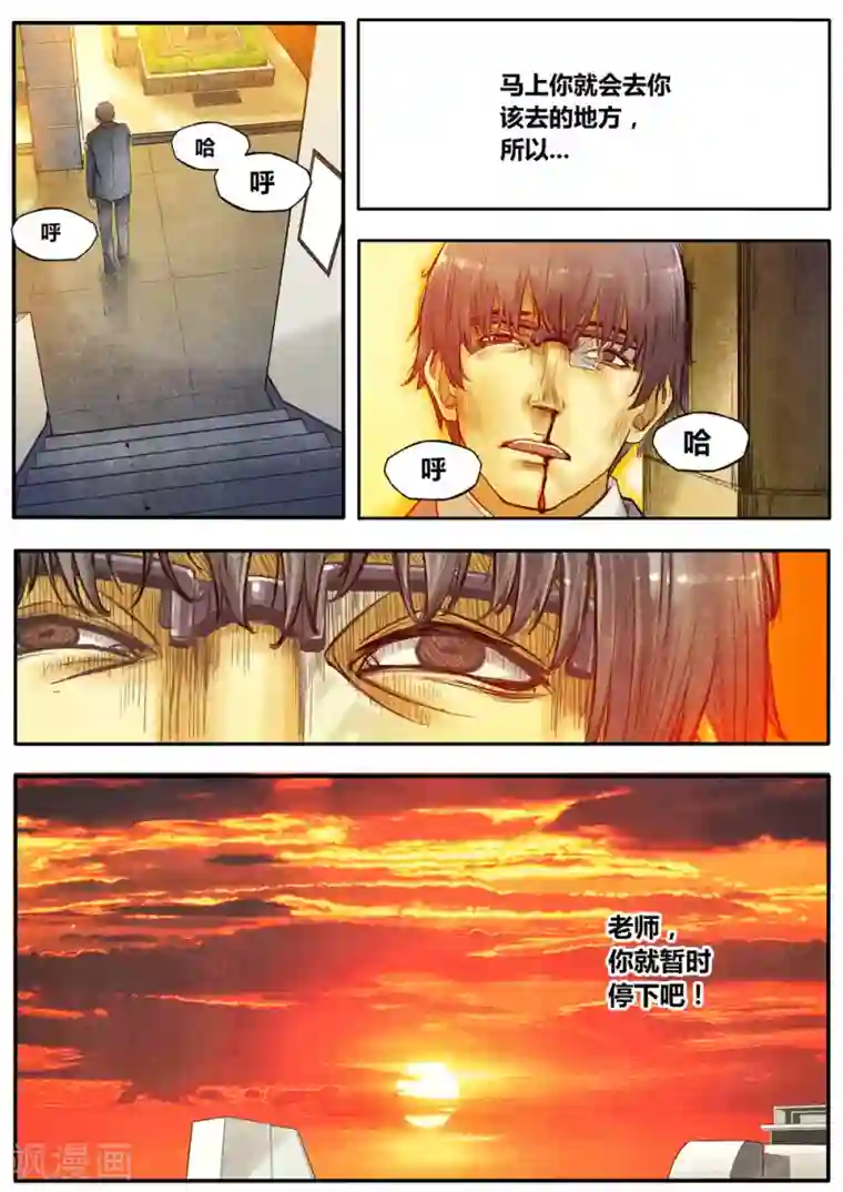 他们的存在第4话