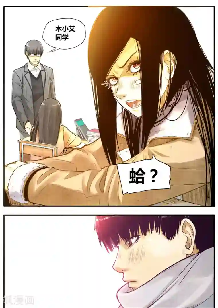 他们的存在第4话