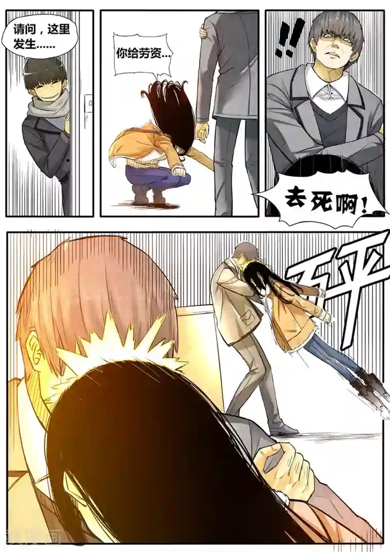 他们的存在第4话