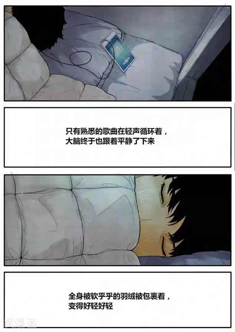 他们的存在第6话