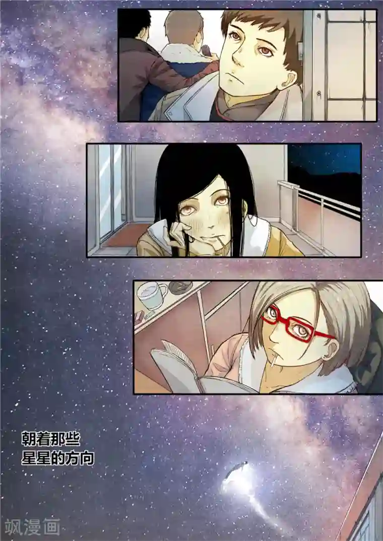 他们的存在第6话